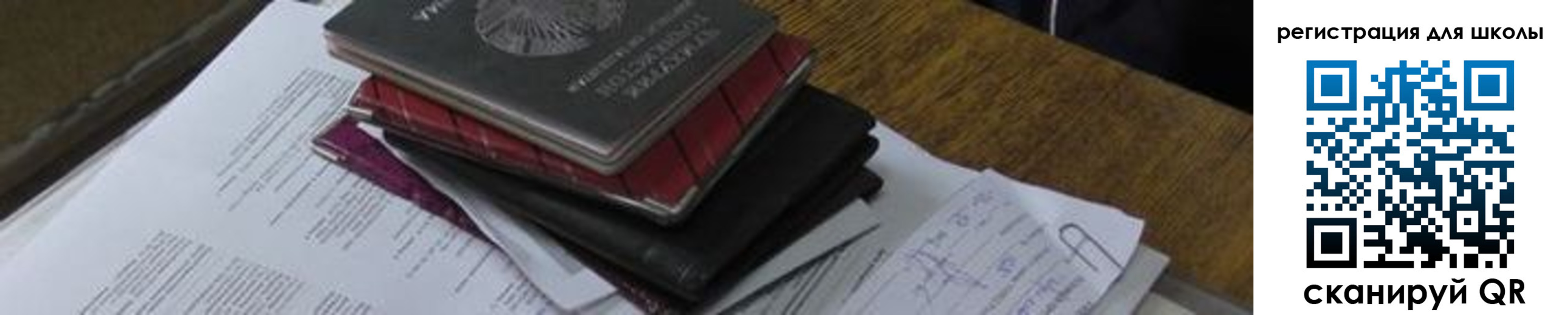 прописка 2025 в Алтайском крае