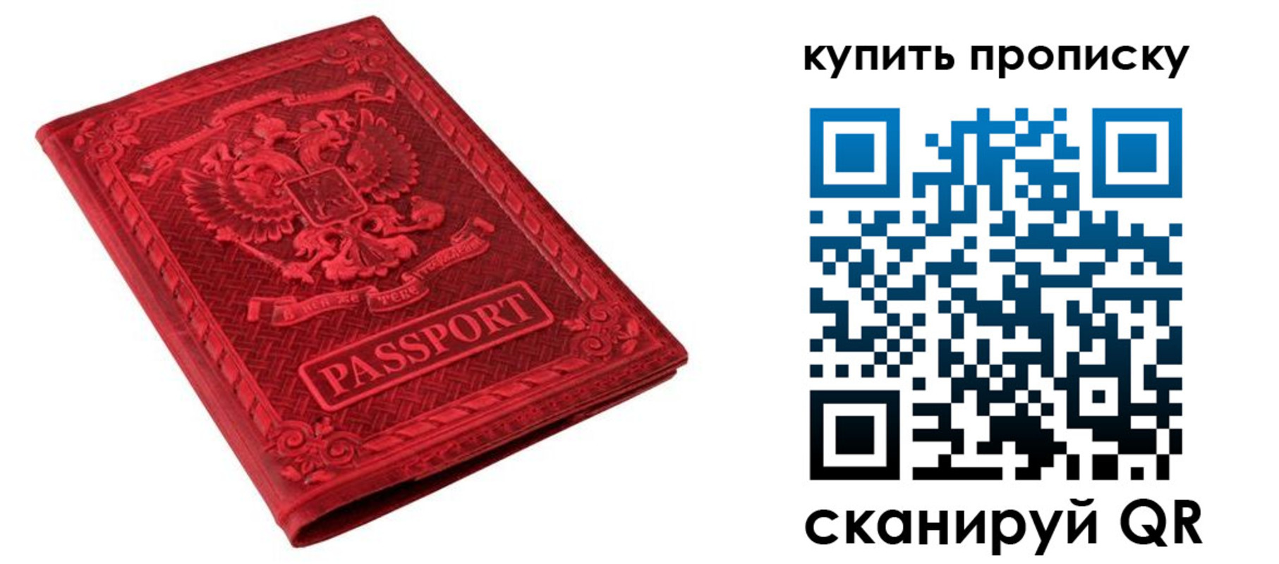 прописка в Алтайском крае