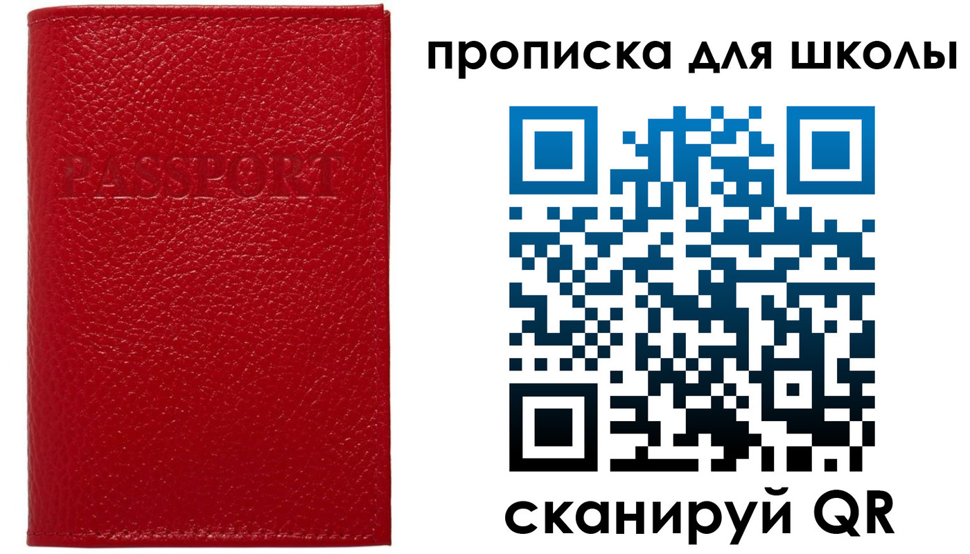 прописка поиск в Алтайском крае